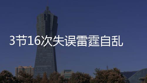 周四起郑州将连迎4天阴雨天 有中雨到大雨 关键的节次救赛第三节