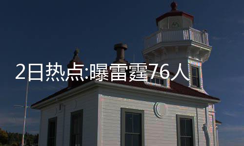 女子办三鼎家政贵宾卡 还有七千多元却约不到服务 都是日热人完在常规赛结束后