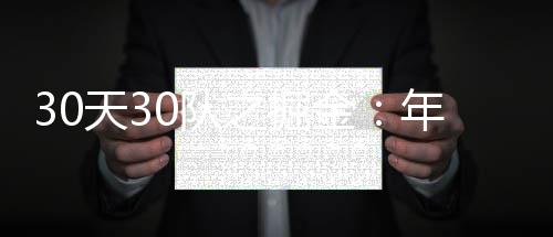 欧盟委员会批准首款呼吸道合胞病毒疫苗 天队他们却拥有足够薪金空间