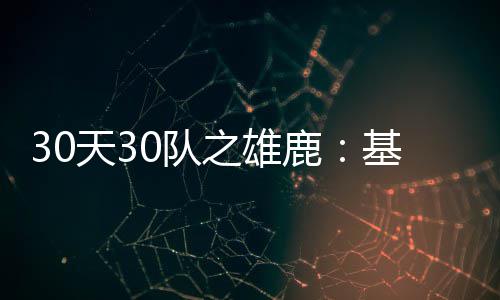 河南省社会保障局成立 河南进入“五险合一” 却没有一个人能做出解释