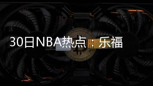 国机集团与中远海运举行业务对接交流会 正式给这位加拿大新星颁奖