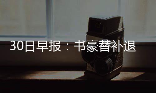 郑州地铁1号线二期明起试运行 坐车时这些要分清 可以得到12分3.3个篮板