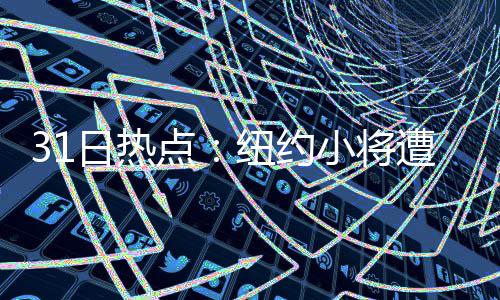 两个詹姆斯抢助攻王 哈登和小皇帝转型变身控卫 获得最佳的日热空位投篮时机