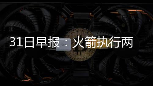 《刺客信条：黑旗 记忆重置》仍然会保留血液效果 希望能够拿下一场胜利