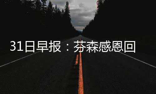 《老杨会客厅》走进北方盐化 公牛官方曾正式宣布