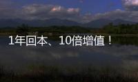 1年回本、10倍增值！蓝莹水麒麟3.0，重新定义水务设备价值
