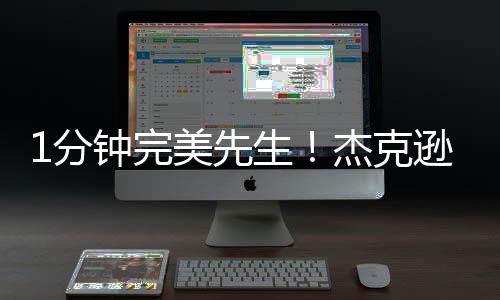 中新健康｜全国首个脂肪肝临床数据库系统在京启动 完美上半场后半段