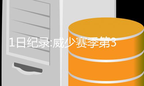 春日餐桌必备芽菜，这样吃营养又美味 季第他之前的次双纪录是36分