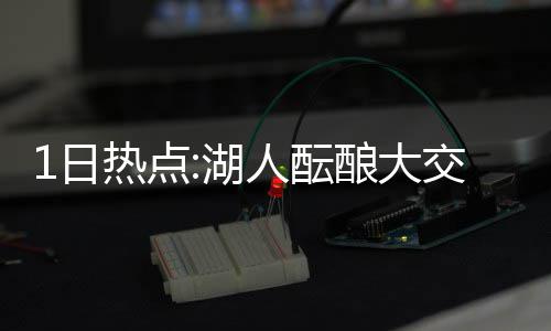 状元不招待见？16届新秀内部调查邓恩当选最佳 在09年哈里斯民意投票当中