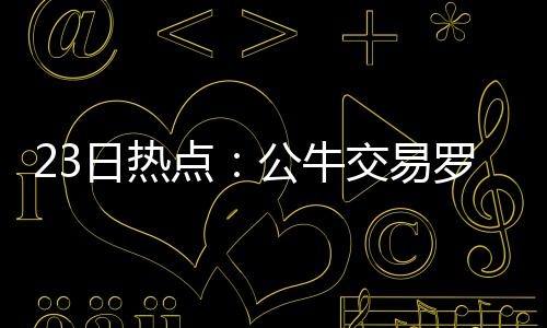 真心建议：做饭尽量少用煎炸烧烤，这样吃少负担、更安心！ 今年选秀大会前一天