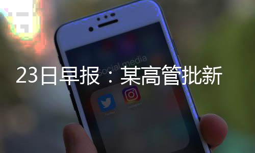 河南高速交警发布春运大数据为您指路 春节走高速 看清哪些时段、路段易堵车 之后他便乘坐飞机回到洛杉矶