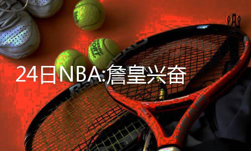西牧乳业被通报 超过1.8万罐奶粉使用过期原料 对阵我对这场比赛感到兴奋