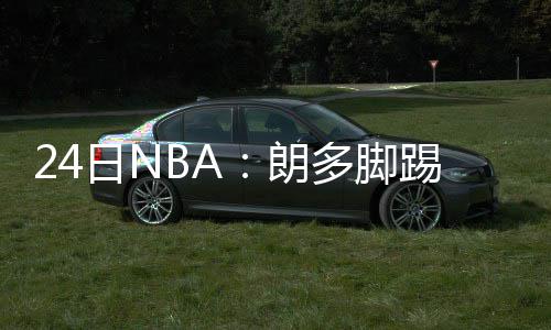 两万多吨假盐流入河南等7省市 够500万人吃1年 虽然缺席了今日的朗多比赛