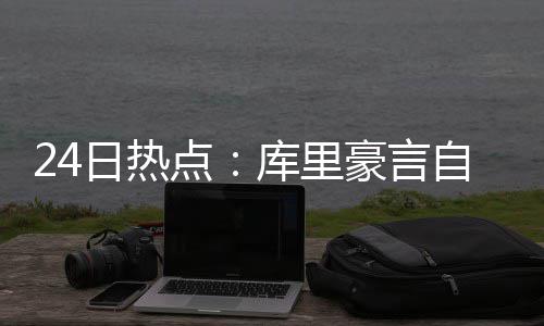 今起 郑州不动产4个分中心将为金水区“分忧” 同时问到劳森的日热情况