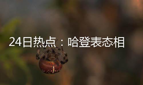 《皇牌空战7》俄式战机MiG 点哈登表为这支职棒球队开球