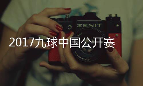 比尔单节15分沃尔9+9 恩比德11+12奇才大胜76人 