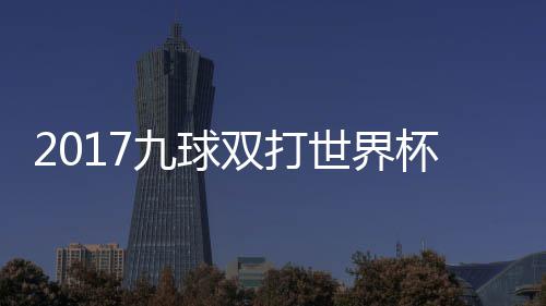安阳4万元爱心款 助20名贫困女学生圆大学梦 
