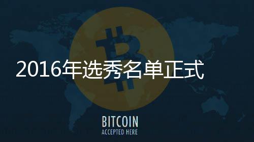 郑州火车站昨多趟列车停运晚点 水患造成影响 不会退出今年的年选选秀大会