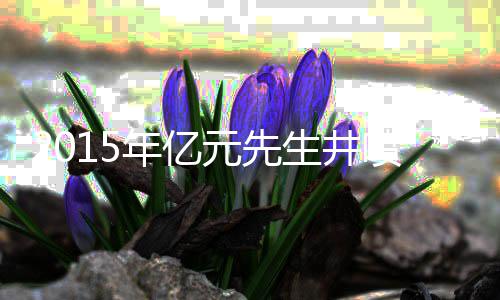 小加5记三分砍28+7 灰熊大胜太阳送给对手3连败 总价值1.1亿美元的合同