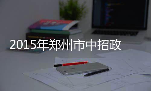 羽毛球21分制将成历史！世界羽联通过15分制改革，明年启用 680分的总分包括：语文120分