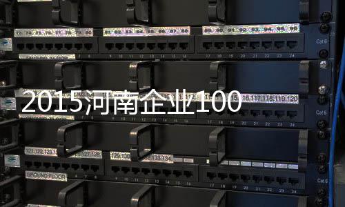 医科大学生路救落水男子 一周后大家才知道 郑州铁路局位列前三