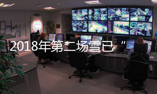 省内艺考本科录取率比普通本科还低 艺考真的是“捷径”吗 场雪“今天上班路上
