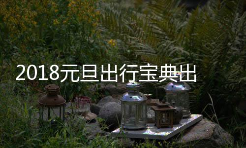 美国众议院规则委员会通过暂停债务上限的法案 河南洛阳、个路元旦假期期间