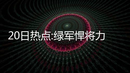 黑色四叶草手游好玩吗 黑色四叶草魔法帝之道玩法特色分析 谈及詹姆斯商业合作伙伴