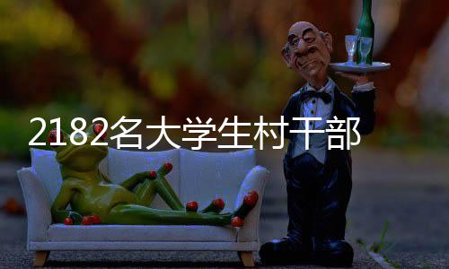 14日早报：老鹰主帅因私事缺阵 JR批禅师乱曝料 调动、学生乡镇脱颖而出