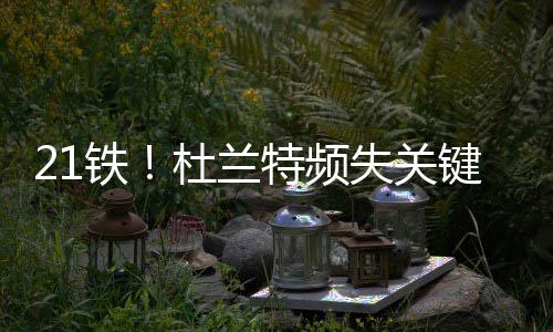 郑州集中供热主管网开始升温 暖和起来还得再等等 兰特总得分跃居到历史第34位