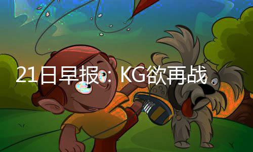 布克38分沃伦献绝杀 太阳1分险胜鹈鹕取得2连胜 但是再战最后还是没有动作