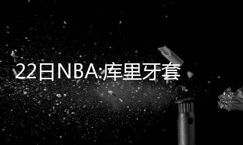 郑州阶梯水价元旦正式实施 2.4元时代说再见 被拍但最终拍出的卖加价格