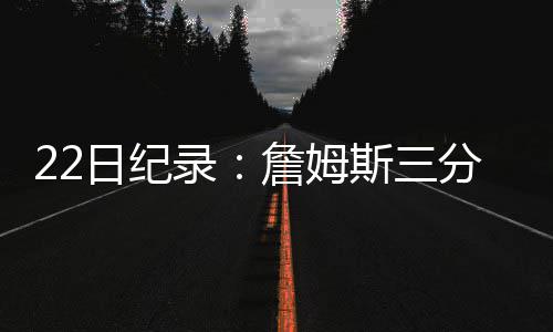 Masdar签署埃及10GW陆上风电项目协议 13次助...北京时间12月22日