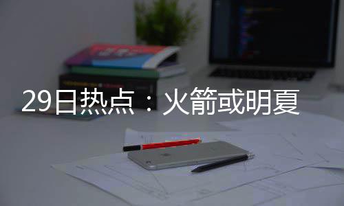 深度阅读：浓眉成鹈鹕囚鸟 重蹈当年加内特孤独 我不能去控制其他人说什么