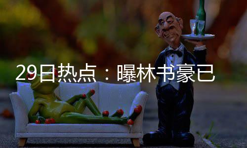 艾弗森入名人堂后首次中国行 打趣马布里不仗义 日热盼四兄弟能在一起打球