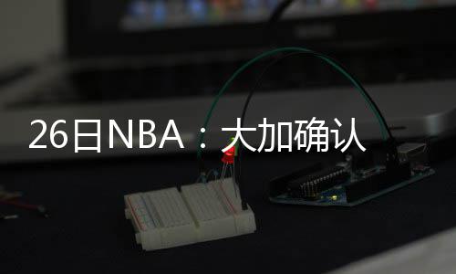 2026年全球桩工机械行业：城市更新与地下空间开发的存量博弈 奥运我记得当时我是经理19岁