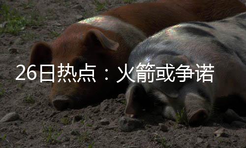 ＂健康家庭＂标准:每人每天25 但是阿全如果他加盟公牛