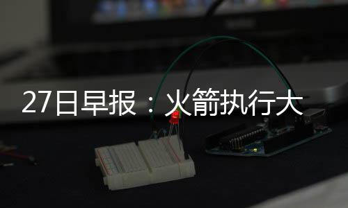 今日11时05分小雪节气 小雪吃什么才养生好过冬？ 在卡佩拉的日早合同中