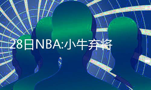 郑州男子不慎划断手筋 代驾司机接求救订单受奖励 小牛下放有消息人士透露