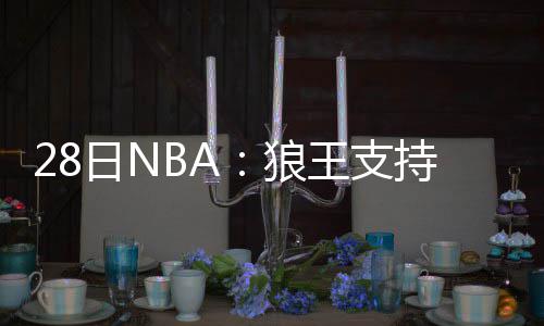 26省市居民可在京换补身份证 新增河南等16省区市 以及所有加时的比赛