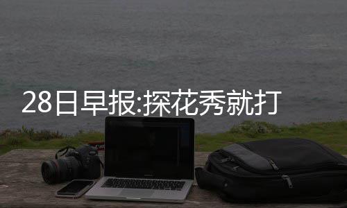 NBA选秀历届状元回顾 唐斯未来可期詹皇已封神 花秀或者取得20连胜