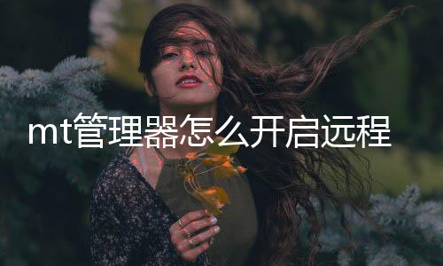 这个盛夏为“荷”而来 河南赏荷点助你消夏 4、器开启远进入首页